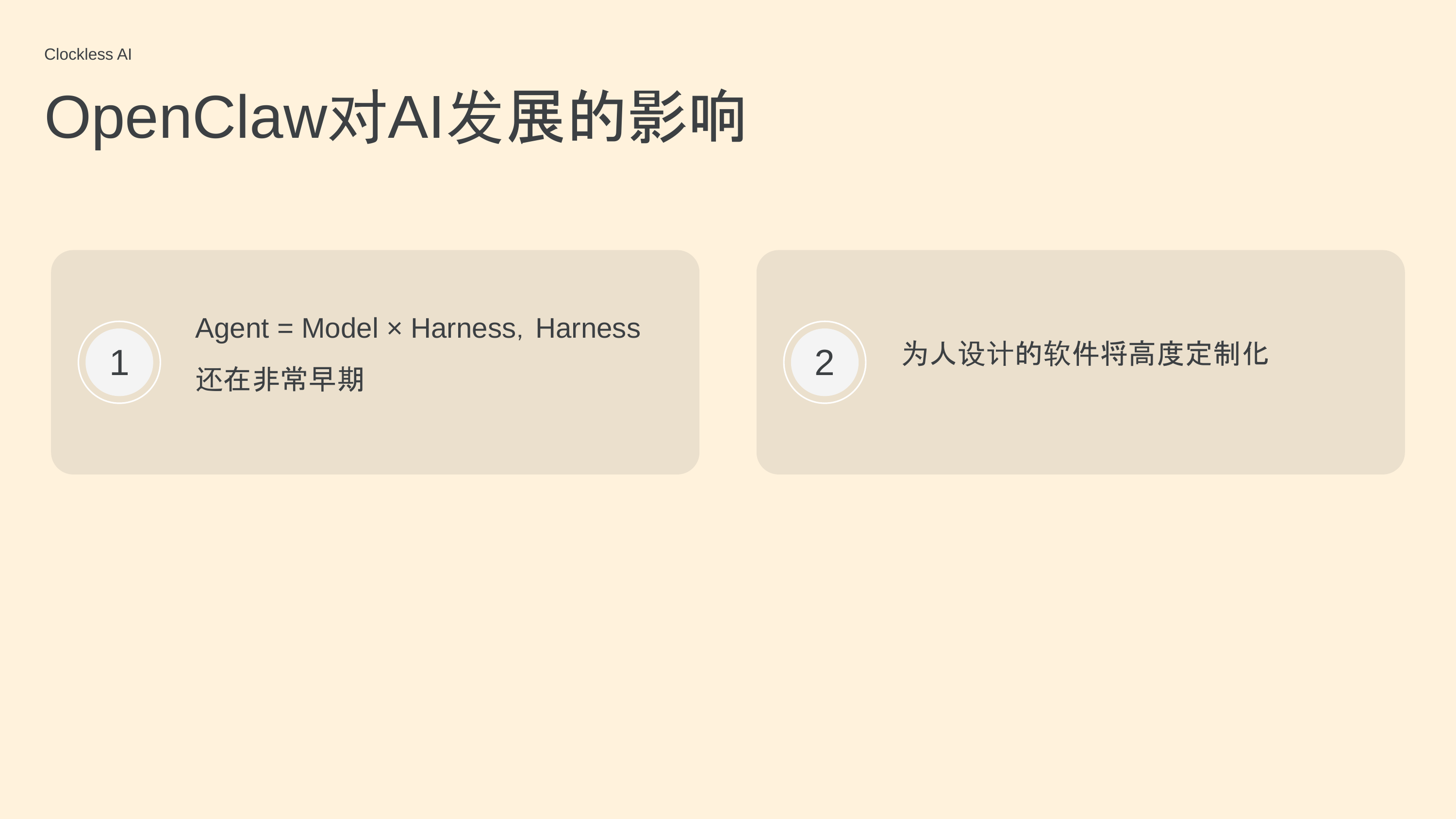 对 AI 发展的影响